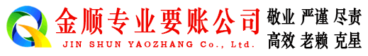 颍州讨账公司